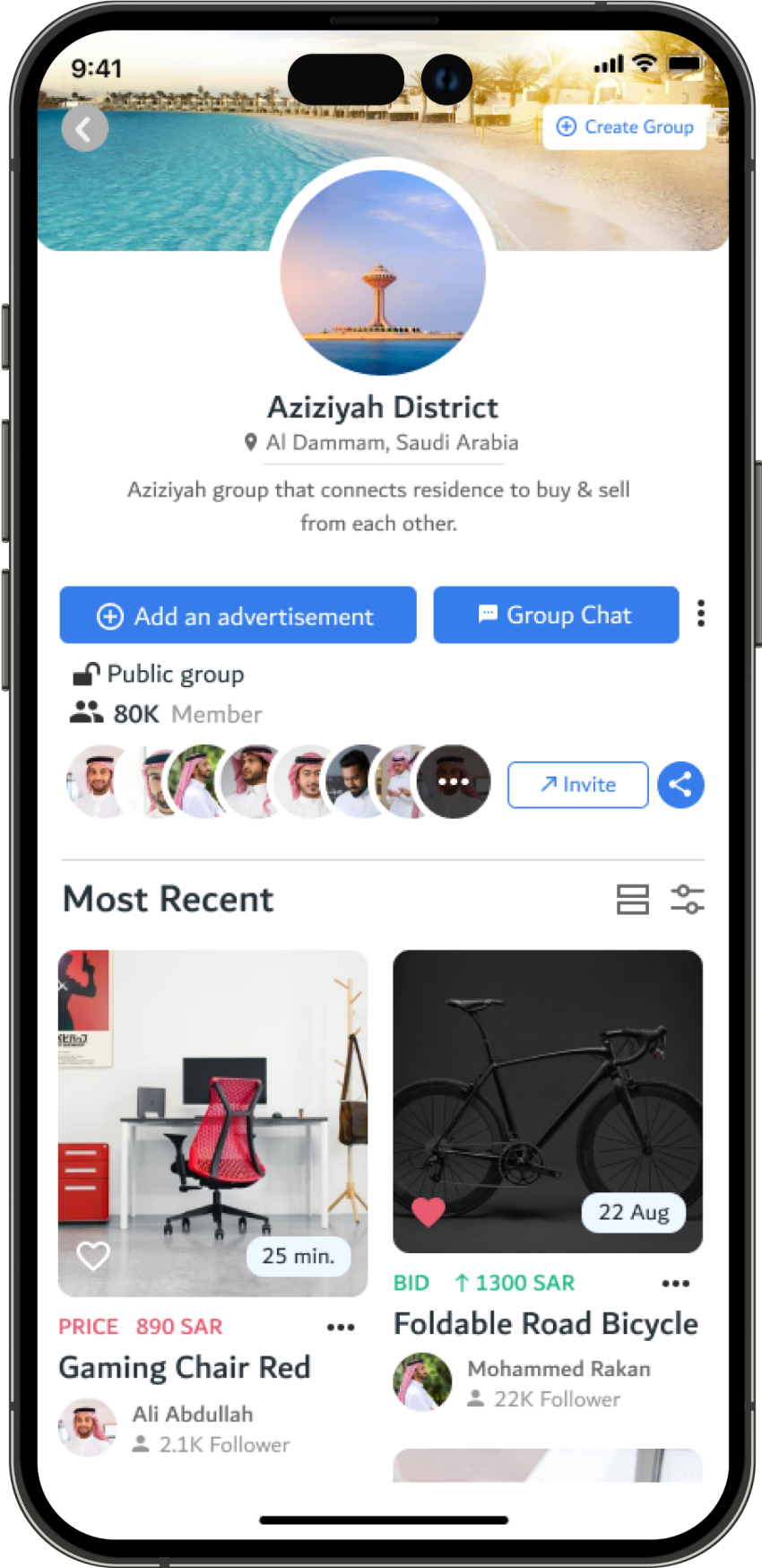 صفحة الاعلانات